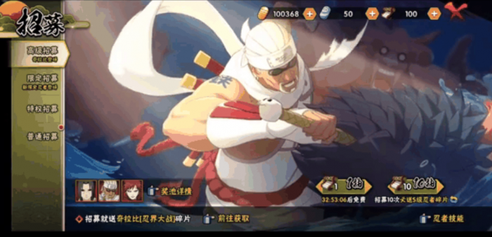 火影忍者怎么获得忍者佐助1