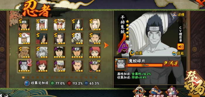 火影忍者怎么免费获得干柿2