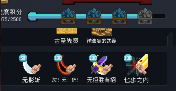 元气骑士如何练手刀3