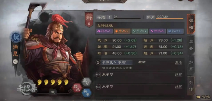 三国志战略版徐晃选择什么兵书1