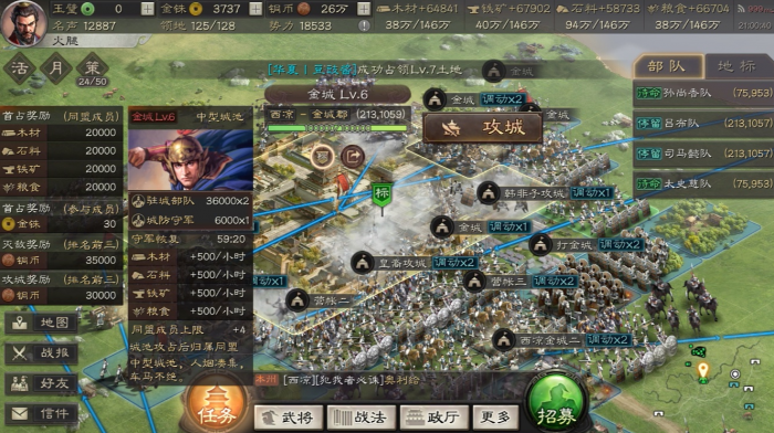 三国志战略版攻州府有什么用1