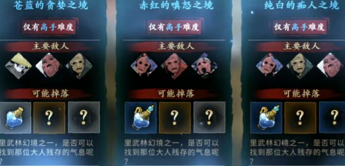 影之刃3魂如何觉醒1