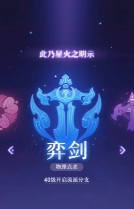 长安幻想选择什么宗门2