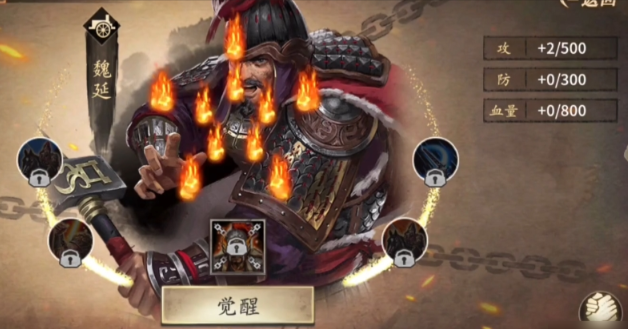 攻城掠地魏延用什么装1