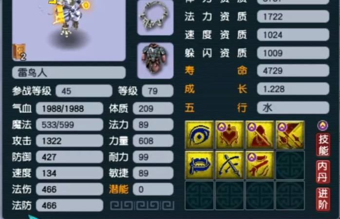 梦幻西游什么孩子加血最多1