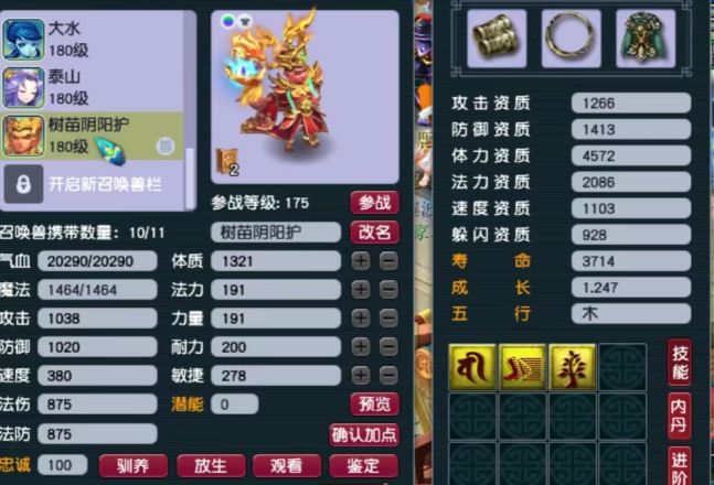 梦幻西游什么孩子加血最多2