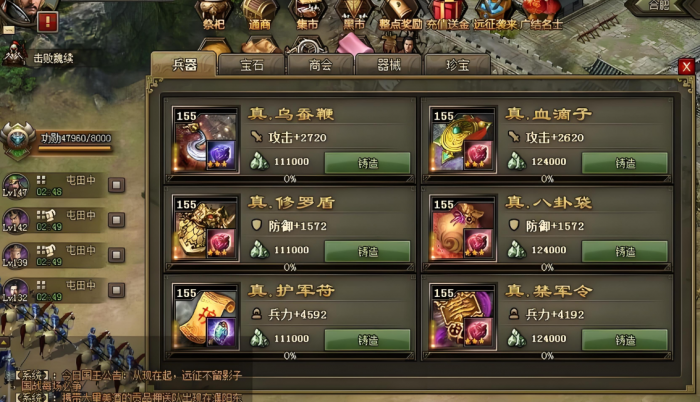 攻城掠地的兵器怎样升级1