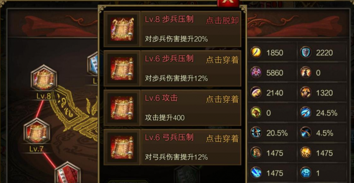 攻城掠地的兵器怎样升级3