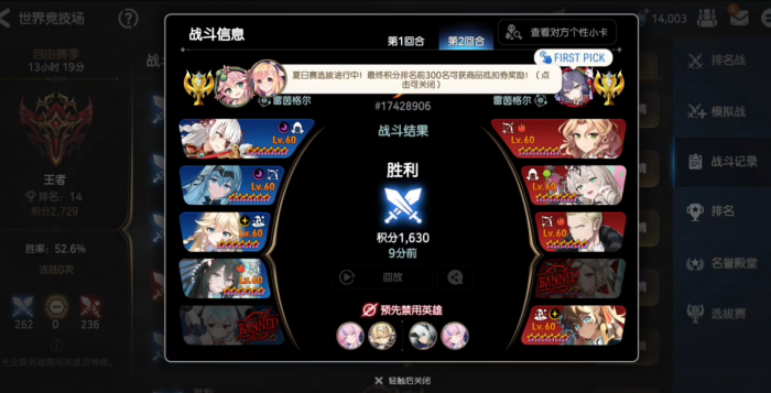 第七史诗活动图刷什么等级3