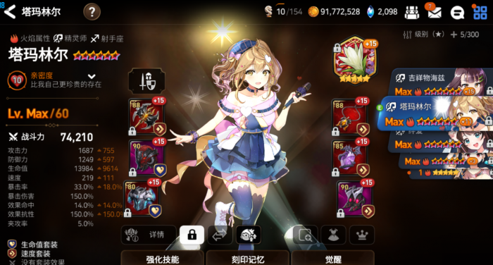 第七史诗选什么初始角色1