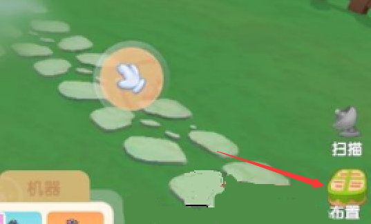 摩尔庄园怎么将建筑收回1