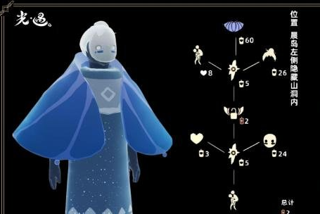 光遇怎么获得萤蓝斗篷1