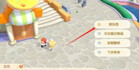 摩尔庄园手游怎么卖鱼给尼克2