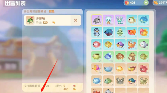 摩尔庄园手游怎么卖鱼给尼克3