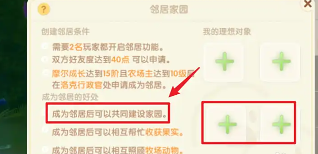 摩尔庄园家园外面怎么拓展2