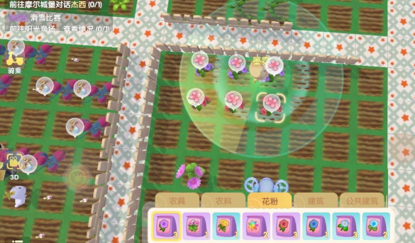 摩尔庄园的植物怎么授粉1