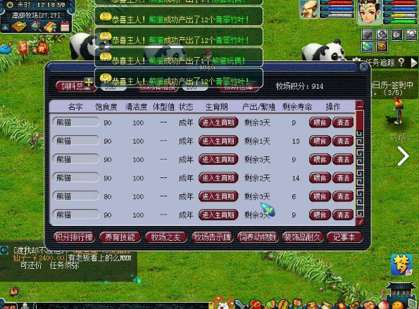 梦幻西游牧场爬行类怎么养1