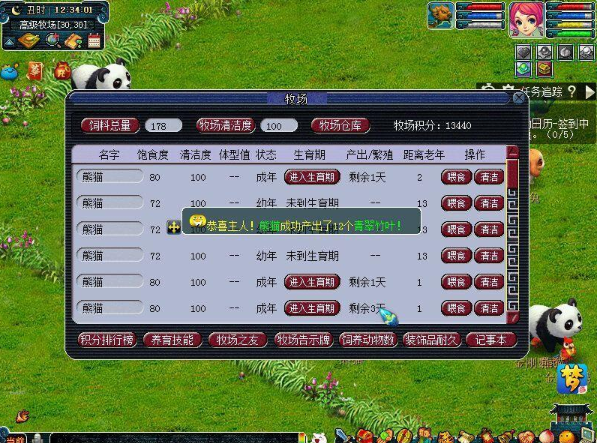 梦幻西游牧场爬行类怎么养3