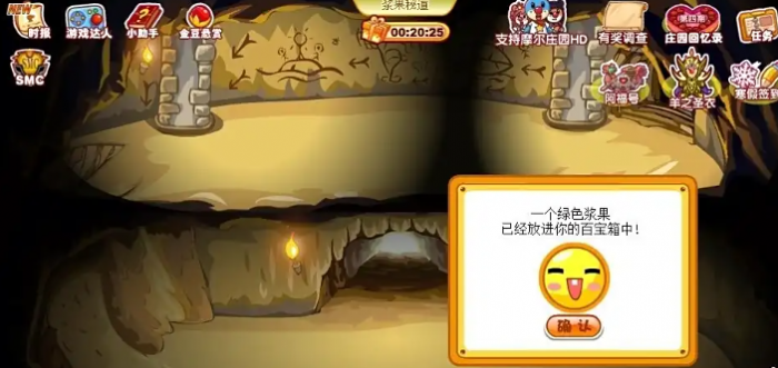 摩尔庄园浆果密道怎么投掷3