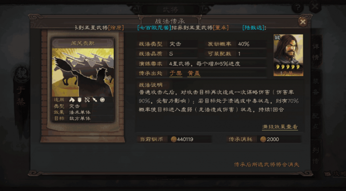 三国志战略版如何获得战法次数1