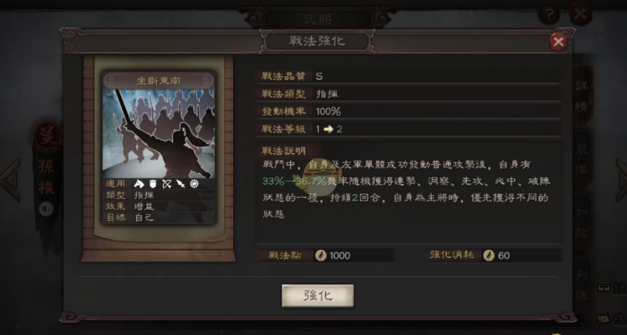 三国志战略版如何获得战法次数2