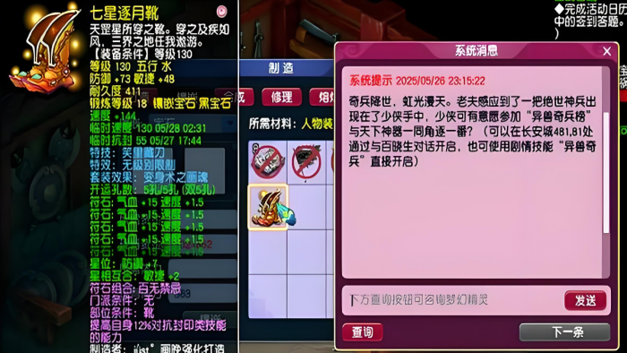 梦幻西游龙宫打什么临时符1