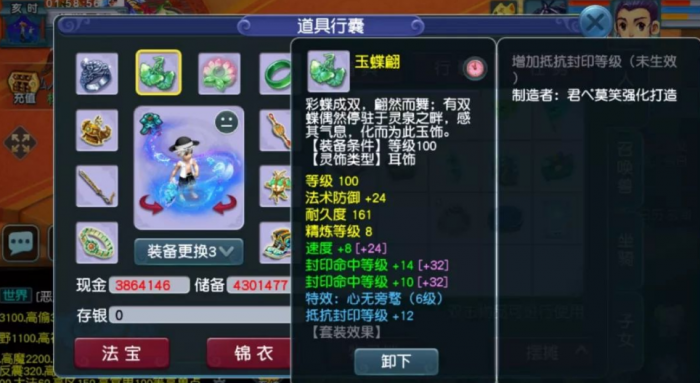 梦幻西游龙宫打什么临时符3