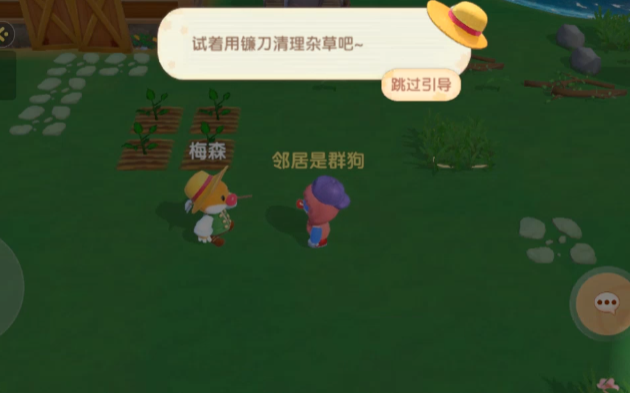 摩尔庄园怎么把松弛的土地填平1