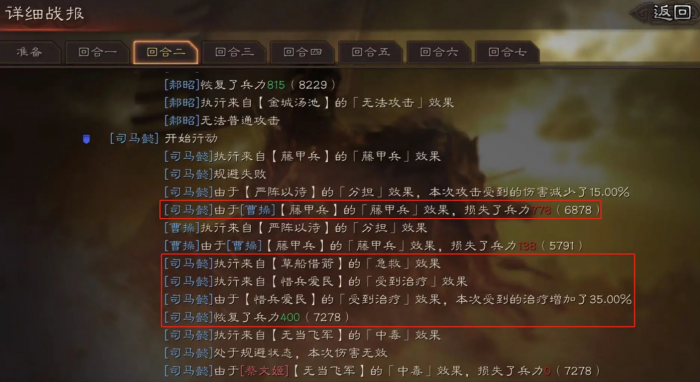 三国志战略版草船拿什么替代2