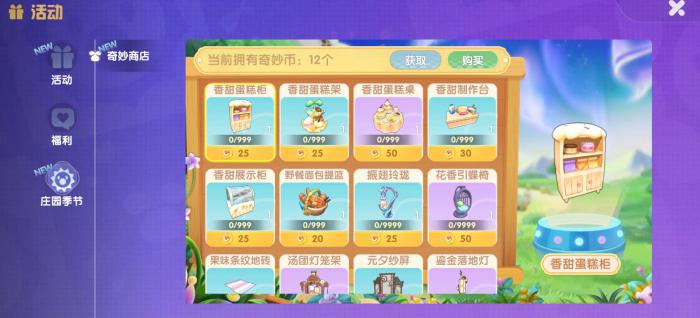 摩尔庄园豆豆券怎么用1