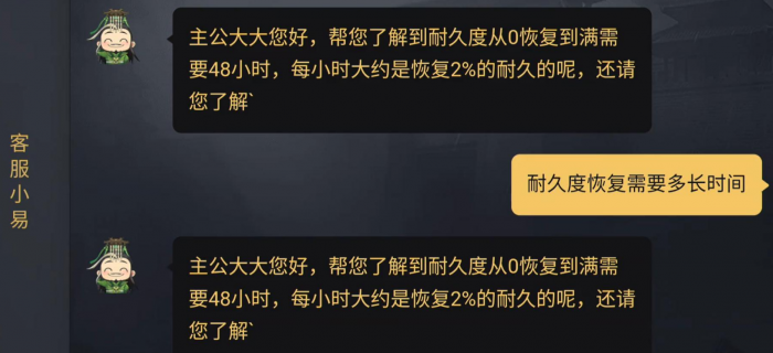 率土之滨怎么刷耐久度1