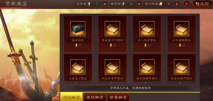 三国志战略版如何刷奸雄2