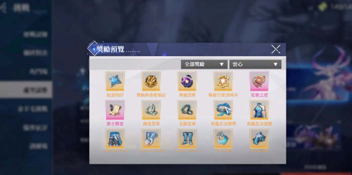 晶核精力如何分配1