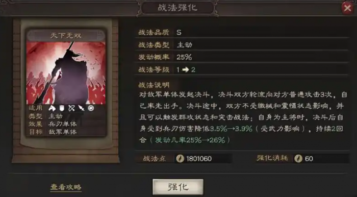 三国志战略版吕布如何获得2