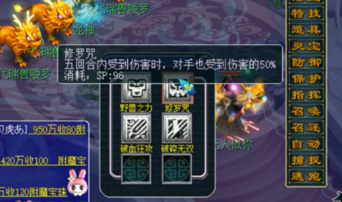 梦幻西游特技修罗咒什么伤害2