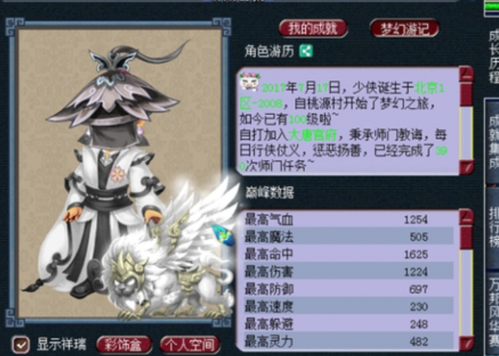 梦幻西游怎么升1752