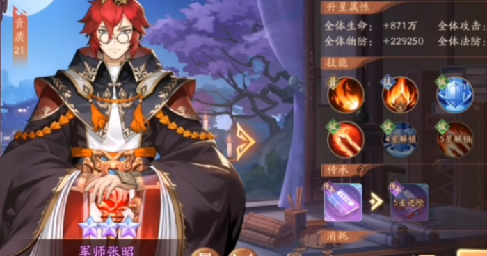 少年三国志2张昭怎么获得3