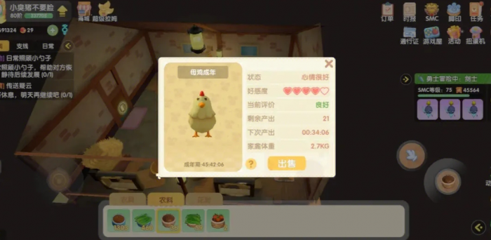 摩尔庄园的小红猪和鸭子怎么喂2