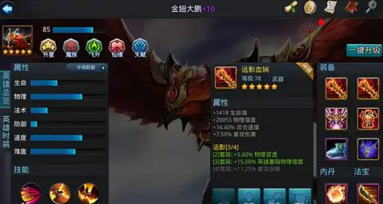 乱斗西游毕月乌篝火如何1