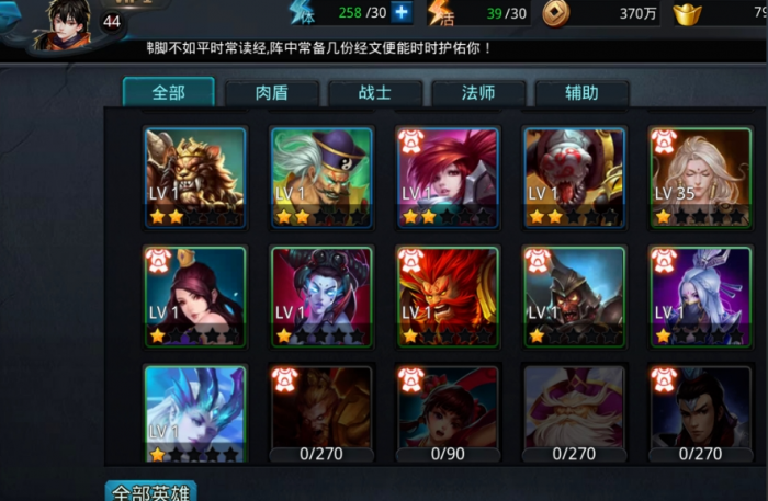 乱斗西游有什么英雄1