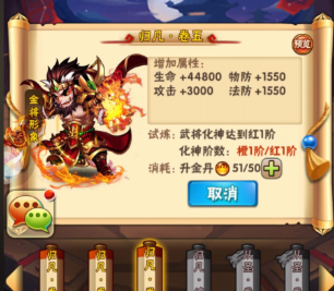 少年三国志红将精华有什么用1