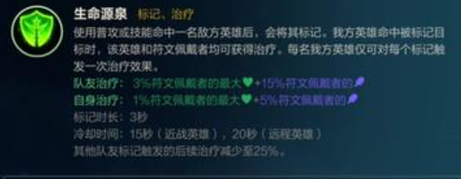 英雄联盟手游硬辅带什么符文2