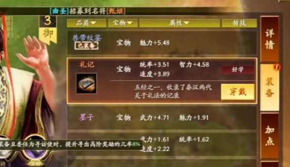 三国志战略版司马征寻访如何2