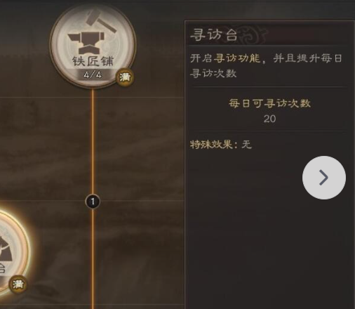 三国志战略版司马征寻访如何3