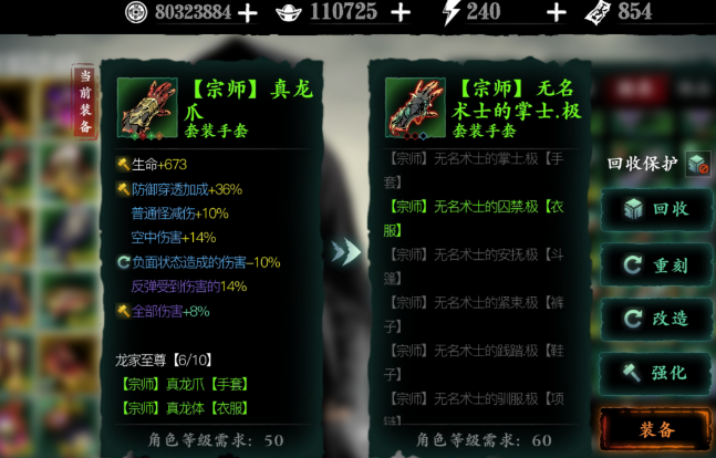 影之刃3带什么装备好3