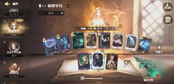 哈利波特禁林树怎么打2