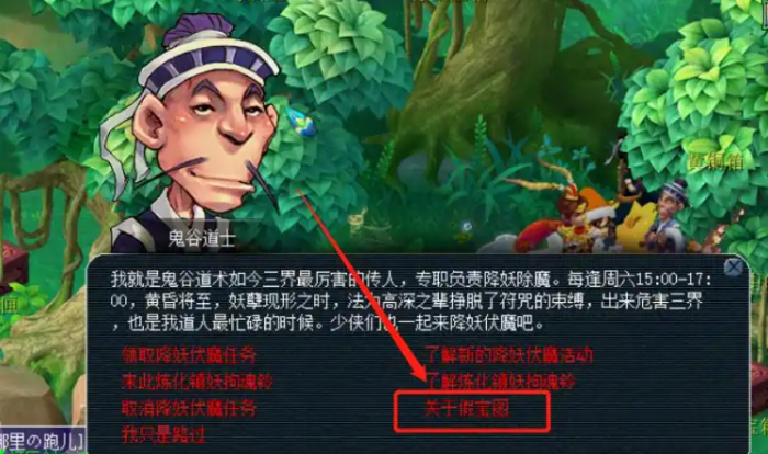 梦幻西游如何做假地图2