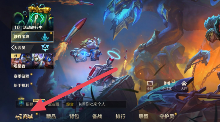 英雄联盟手游如何拿到英雄1