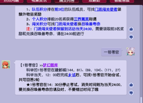 梦幻西游如何给召唤兽增加寿命2