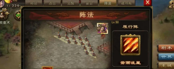 攻城掠地关羽宝物怎么得2